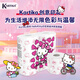 Kartika有芯卷紙hello kitty3層4卷 卷筒印花衛(wèi)生紙馬桶不堵塞凱蒂貓紙巾