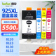 得印925XL墨盒四色適用惠普8120墨盒 HP OfficeJet Pro 8123/8130/8133打印機(jī)墨盒
