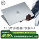 戴爾（DELL） Pro靈越15大屏輕薄本3530 15.6英寸13代超極本學(xué)生便攜辦公游戲筆記本電腦 15Pro旗艦【13代酷睿i7 120Hz高刷屏】 32G內存/2TB高速固態(tài)【大容量定制版】