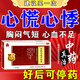 心臟藥保護(hù)心臟心悸心慌胸悶氣短 心慌心悸的藥 心跳快心悸吃什么藥 心跳過快的藥失眠參芪五味子膠囊 1盒【心臟藥保護(hù)心臟心悸心慌胸悶氣短】