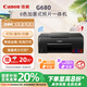 佳能（Canon）G680 6色加墨式照片一體機（打印/復(fù)印/掃描 WiFi/微信遠程打印 低成本大印量照片打印 家用）