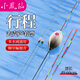 小鳳仙鴿子蛋行程浮漂去殼蘆葦抗流水黑坑野釣魚漂L-LDLD05吃鉛3.0g
