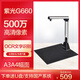 紫光（UNIS） 紫光G660高拍儀單據掃描儀a3a4自動(dòng)對焦便攜式可折疊辦公高清高速合同文檔發(fā)票文件電腦拍照 G660官方標配