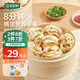 寶寶饞了手指饅頭果蔬營養(yǎng)小饅頭兒童早餐面點早茶半成品享寶寶嬰兒食譜 豬肉香蔥花卷320g