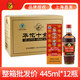 華佗保健酒十全酒24.5度445ml*12瓶裝節日禮品華佗酒上海特產(chǎn)送禮禮品 445ml*12瓶整箱