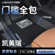 車麗友專用于豐田凱美瑞腳墊tpe全包圍包門檻九八七六代混動汽車配件 TPE腳墊【全包門檻】+慕絨絲黑 第9代凱美瑞燃油(24款-25款）