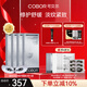 可貝爾（COBOR）晶鉆撫紋修護(hù)眼膜貼抗皺淡紋提拉緊致熬夜補水通用女神節(jié)禮物