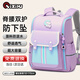 七星狐兒童書包小學(xué)生1-4-6年級(jí)護(hù)脊減負(fù)高顏值大容量女生男孩雙肩包