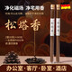 JCZS德國(guó)品質(zhì)沉香線香松塔香古法凈化磁場(chǎng)賴先生家用室內(nèi)天然松果薰香 線香 兩管/約60根+ 贈(zèng)蓮花香插