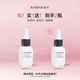 希蕓（syrinx）臻白煥采小白瓶10ml美白淡斑面部精華補(bǔ)水保濕肌底液均勻膚色
