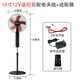 鼎勝豐達12V風(fēng)扇12V落地扇 強風(fēng)低壓電瓶電池用直流落地扇光伏發(fā)電用風(fēng)扇 16寸12V配電夾線(xiàn)+適配器（遙控