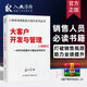 銷(xiāo)售團隊薪酬績(jì)效設計 銷(xiāo)售人才招聘與培養 大客戶(hù)開(kāi)發(fā)與管理 【大客戶(hù)開(kāi)發(fā)與管理】+資料包
