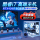 ASJS英特爾酷睿i7臺式電腦臺式機主機電競游戲電腦組裝機家庭商務(wù)辦公電腦全套海景房全家桶水冷4060 白色主機+27英寸高清護眼屏+五年保修險 套7：i9級54芯/1T高速硬盤(pán)/RTX4060