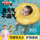 夢(mèng)多福嬰兒游泳圈 兒童0-3歲寶寶防側(cè)翻防嗆水免充氣腋下圈泳圈救生圈 花瓣奶酪黃脖圈【免充氣可調(diào)節(jié)】