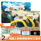 地圖上的地理故事長(cháng)江黃河（精裝全2冊）長(cháng)江黃河知識百科全書(shū)（北斗童書(shū)）