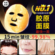 南京同仁堂面膜抗皺緊致補水保濕細(xì)化淡紋衰老去黃氣提亮膚色暗沉男女士專用