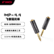 飛傲（FiiO）阻抗棒IMP 【4.4M插頭】【75Ω】【普通版】