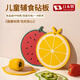 京厽水果切板嬰兒輔食菜板家用食品PP切水果專用小菜板砧板套裝 輔食砧板-西瓜食品PP雙面可用