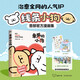 【貼紙+禮品卡+翻翻書】親愛的小狗 線條小狗 治愈系漫畫集 人氣IP 全彩印刷 贈(zèng)超萌周邊 首部官方漫畫集 38篇全新漫畫內(nèi)容