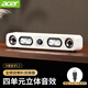 宏碁（acer）電腦音響桌面藍(lán)牙小音箱家用臺式機(jī)筆記本手機(jī)通用長條多媒體高顏值超重低音炮復(fù)古USB迷你揚(yáng)聲器 珍珠白有線+藍(lán)牙【USB一線通】