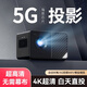 歡樂投【NO.I】投影儀家用家庭影院4K超高清白天直投手機電腦便攜3d投影辦公臥室客廳小型一體機電視 5G語音版-支持華為小米蘋果手機投屏