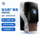 寶馬（BMW） 專用香薰 原裝寶馬負(fù)離子 車載香氛 5系7系X3X5X7香膏香水 至臻優(yōu)雅2重香型