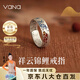 Vana祥云錦鯉銀戒指男士女士戒指環(huán)活開口七夕情人節(jié)禮物送女朋友老婆 祥云錦鯉戒指【品牌禮盒】