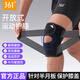 361°護(hù)膝半月板損傷醫(yī)積液專(zhuān)用運(yùn)動(dòng)韌帶膝蓋關(guān)節(jié)炎護(hù)具夏季跑步登爬山
