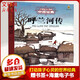 【全系列自選】打動(dòng)孩子心靈的世界經(jīng)典 中外名著(zhù) 寒暑期兒童文學(xué)一二三四五六年級學(xué)校推薦閱讀書(shū)目 呼蘭河傳