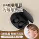 LINDERO聆特H40 藍牙耳機降噪睡眠真無(wú)線(xiàn) 半入耳人體工學(xué)設計 藍牙 5.3 整夜續航 黑色