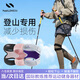 耐力克斯（NAILEKESI N）登山護(hù)膝髕骨帶女專業(yè)戶外運(yùn)動(dòng)護(hù)具徒步專用保護(hù)膝蓋爬山裝備黑