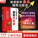 【正版包郵】股是股非之二：強勢大形態(tài)  一路奔行（蔣文輝） 著(zhù) 證券投資三度理論 創(chuàng  )始人的交易之道 新華書(shū)店旗艦店金融投資股票圖書(shū)書(shū)籍 圖書(shū)