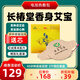 香身艾寶長(cháng)椿堂艾灸寶艾香顏艾灸寶電加熱護腰帶暖腿艾草熱敷包電加熱艾寶 二代一套+1真空芯