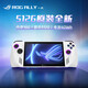 ROG掌機X二代ROG ALLY X掌上游戲機一代1T 2T原裝windows11暢玩steam ROG一代 512G原裝原封