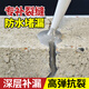 胖工匠水泥地面裂縫修補(bǔ)劑屋頂防水補(bǔ)漏材料墻體灌縫膠填縫堵漏王500g