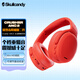 Skullcandy 骷髏頭 CRUSHER ANC 2代 摧毀者 主動降噪藍(lán)牙耳機(jī)無線頭戴式 體感震動個(gè)性重低音耳機(jī) CRUSHER ANC2代火焰紅