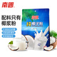 南國(guó)純椰子粉320g/袋海南特產(chǎn)手信生椰拿鐵咖啡伴侶早餐椰奶粉