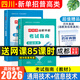 【送網(wǎng)課】成都發(fā)貨2026年四川省高職單招考試復(fù)習(xí)資料普高類中職類教材模擬試卷強化習(xí)題集信息技術(shù)通用技術(shù)語文數(shù)學(xué)英語送歷年真題視頻網(wǎng)課 （信息+通用）2本教材