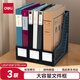 得力（deli）三聯(lián)鏤空桌面文件框欄書(shū)立架檔案收納盒 辦公室帶標簽資料文件置物架書(shū)本資料收納神器 黑色9845