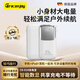 GRACENJOY德國品牌移動電源22.5W快充電寶自帶線10000毫安美團(tuán)可上飛機(jī)520送男友禮物 白色 10000毫安