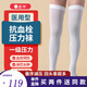 【24小時(shí)達】盛坤靜脈曲張彈力襪sk-02一二級醫用輔助治療型術(shù)后護小腿防血栓護士襪中老年男女壓力襪 【醫院同售】一級長(cháng)筒白色包趾 XXL