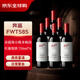 奔富（Penfolds）FWT 585赤霞珠小維多梅洛紅葡萄酒 750ml*6瓶 整箱裝