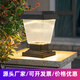 銘燈堡太陽能柱頭燈戶外防水大門口門柱燈花園柱子燈超亮庭院門頭燈 方形雙色光