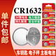 視可欣 CR1632紐扣電池電動(dòng)車(chē)鑰匙遙控器電池適用于汽車(chē)比亞迪豐田凱美瑞鑰匙3v胎壓監測器【單件包郵】