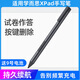 冉閱適用 學而思Xpad學習機一代手寫筆學習機配件TALIH-PD1電磁筆專用智能觸控筆橡皮擦刪除作答筆 筆+1個備用筆頭
