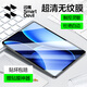 閃魔 適用OPPO Pad4Pro鋼化膜pad3Pro/pad2平板膜25款13.2英寸全屏高清防指紋防爆平板貼膜 1片【高清強(qiáng)抗指紋/防爆膜】 OPPO pad3Pro+神器/貼壞包賠