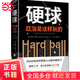 硬球：政治是這樣玩的