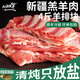 三疆牧羊新疆羊肉散養(yǎng)大尾羊生鮮國產(chǎn)羊肉羔原切羊排4斤手抓飯燒烤食材 4斤原切帶脊羊排塊
