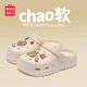 名創(chuàng)優(yōu)品（MINISO）洞洞鞋女款2025新款eva防滑防臭沙灘鞋增高涼拖鞋女夏季外穿 卡其+卡皮巴拉組合(8個)滴塑 36-37