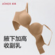 愛慕【面膜文胸】?jī)?nèi)衣女光面無痕簡(jiǎn)約小胸聚攏文胸 B75